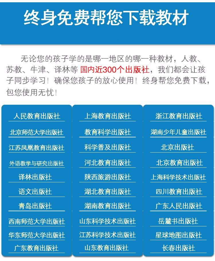 基礎(chǔ)教育學(xué)習(xí)機(jī)平板電腦