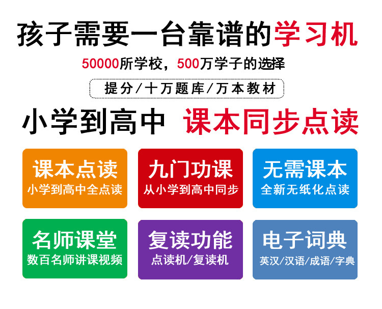12年級同步學習課程平板電腦