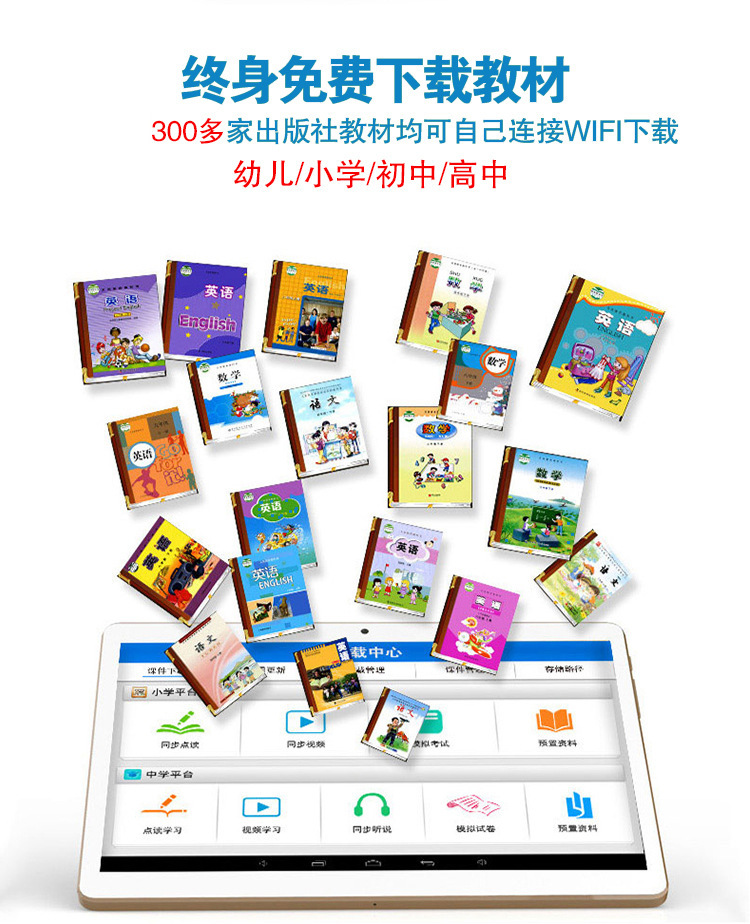 九年義務教育學習機